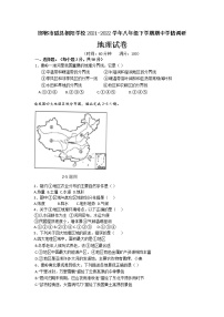 河北省邯郸市磁县朝阳学校2021-2022学年八年级下学期期中学情调研地理试卷（无答案）