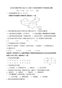 湖南省永州市剑桥学校2021-2022学年八年级下学期期中学情调查地理试题（含答案）