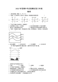 湖北省天门市某校2021-2022学年八年级下学期期中考试检测地理试题（含答案）