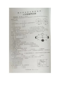 山东省枣庄市薛城区2021-2022学年八年级下学期期中地理试题（含答案）