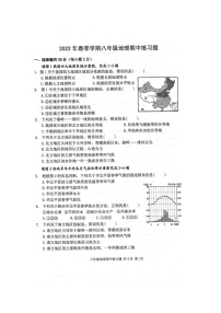 广西防城港市防城区2021-2022学年八年级下学期期中考试地理试题（有答案）