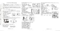 2022年山东省淄博市沂源县中考一模地理试题