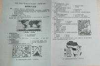 2022年广东省揭阳市中考一模地理试题