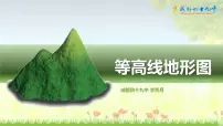 初中地理中图版七年级上册第三节 地形图授课课件ppt