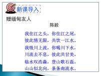 2020-2021学年第二节 东南亚图文课件ppt