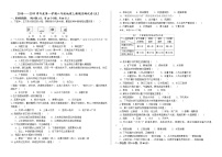 八年级上册地理期末检测卷及答案【5】