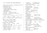 人教版八年级上册地理期末试卷及答案【1】