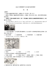 河南省南阳市方城县2021-2022学年七年级下学期期中地理试题(word版含答案)