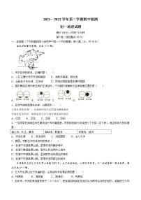 山东省聊城市东阿县2021-2022学年七年级下学期期中地理试题(word版含答案)