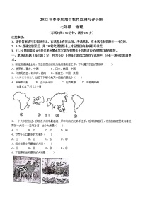 广西玉林市玉州区2021-2022学年七年级下学期期中地理试题(word版含答案)