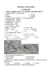 山东省济宁市泗水县2021-2022学年七年级下学期期中地理试题(word版含答案)