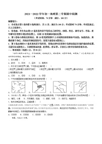 山东省德州市宁津县第四实验中学2021-2022学年七年级下学期期中地理试题(word版含答案)