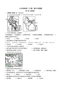 江西省抚州市东乡区2021-2022学年七年级下学期期中地理试题(word版含答案)