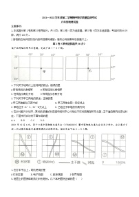 山东省济宁市曲阜市2021-2022学年八年级下学期期中地理试题(word版含答案)