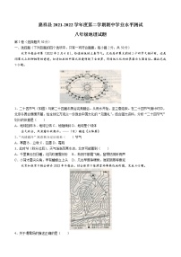 山东省济宁市嘉祥县2021-2022学年八年级下学期期中地理试题(word版含答案)