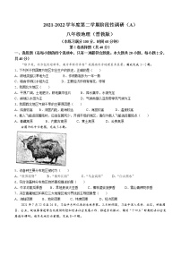 山西省朔州市右玉县2021-2022学年八年级下学期期中地理试题(word版含答案)