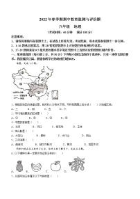 广西玉林市玉州区2021-2022学年八年级下学期期中地理试题(word版含答案)