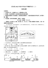 2022年陕西省咸阳市武功县中考二模地理试题