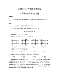 2022年湖北省荆州市中考一模地理试题