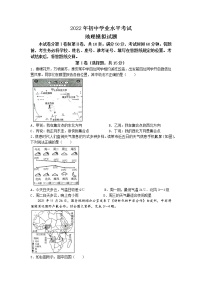 2022年山东省泰安市泰山区中考一模地理试题++