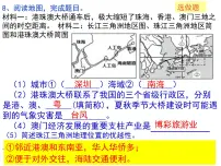 初中人教版 (新课标)第七章 南方地区第四节 祖国的神圣领土——台湾省说课课件ppt
