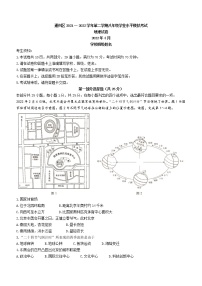 2022年北京市通州区中考一模地理试题