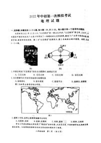 2022年河南省开封市中考一模地理试卷及答案