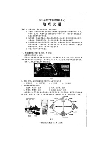 2022年广东省普宁市中考模拟考试地理试题