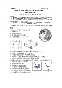 2022年山东省高密市地理学业水平考试模拟四练习题