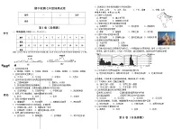 甘肃省定西市临洮县2021-2022学年七年级下学期期中检测地理试题(含答案)