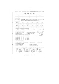 河北省石家庄市正定县2021-2022学年七年级下学期期中考试地理试题（含答案）