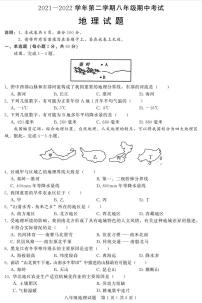 河北省邢台市信都区2021-2022学年八年级下学期期中测试地理试卷 （含答案）