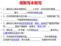 初中地理粤教版七年级下册第三节 大洋洲概述课堂教学课件ppt