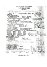 山东省枣庄市市中区2021－2022学年七年级下学期期中地理试题（含答案）