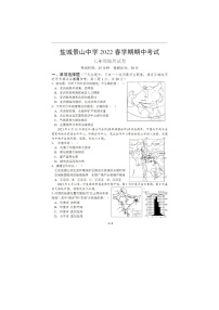 江苏省盐城市景山中学2021-2022学年七年级下学期期中地理试卷（无答案）