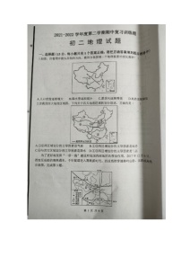 山东省淄博市高青县2021-2022学年七年级下学期期中地理试题（含答案）