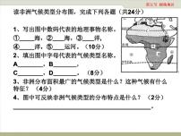 地理中图版第五节 极地地区背景图ppt课件