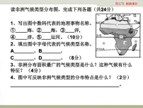 地理中图版第五节 极地地区背景图ppt课件