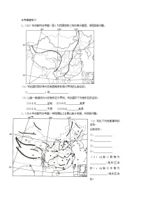 地理第一节 地形学案设计