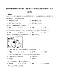 地理6.3成渝地区——西部经济发展的引擎之一优秀测试题