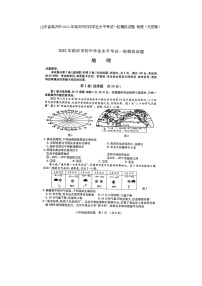 2022年山东省临沂市中考一模地理试题