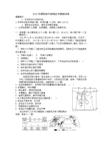 2022年湖南省邵阳市中考地理模拟试卷