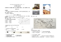 2022年云南省普洱地区中考模拟地理试题