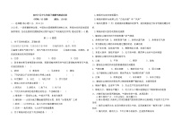 山东省济宁市兖州区第十五中学2021-2022学年七年级下学期期中地理试卷（含答案）