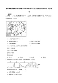 初中地理晋教版七年级下册9.4欧洲西部——发达国家最集中的区域精品当堂达标检测题