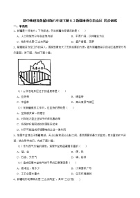 初中地理商务星球版八年级下册第二节 新疆维吾尔自治区精品课时训练