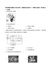 晋教版七年级下册9.3撒哈拉以南的非洲——黑人的故乡测试题