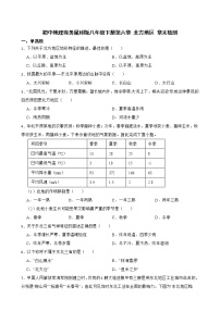 地理第六章 北方地区综合与测试课堂检测