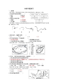 河流专题试卷初中地理