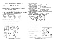 2022年广西北部湾经济区中考全真模拟试题（二）地理试卷